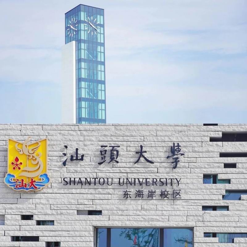 汕头大学（本科）-2年制专本套读-环境设计专业-接受报名中