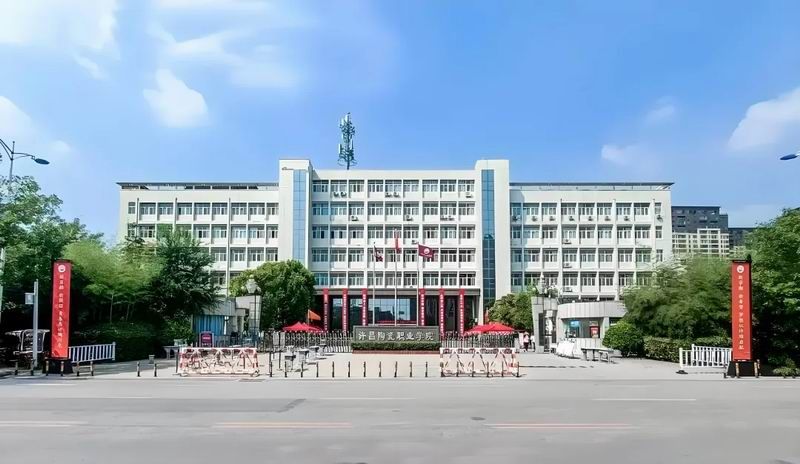 许昌陶瓷职业学院——2025年成人高考（成考）招生简章【附报名方式】
