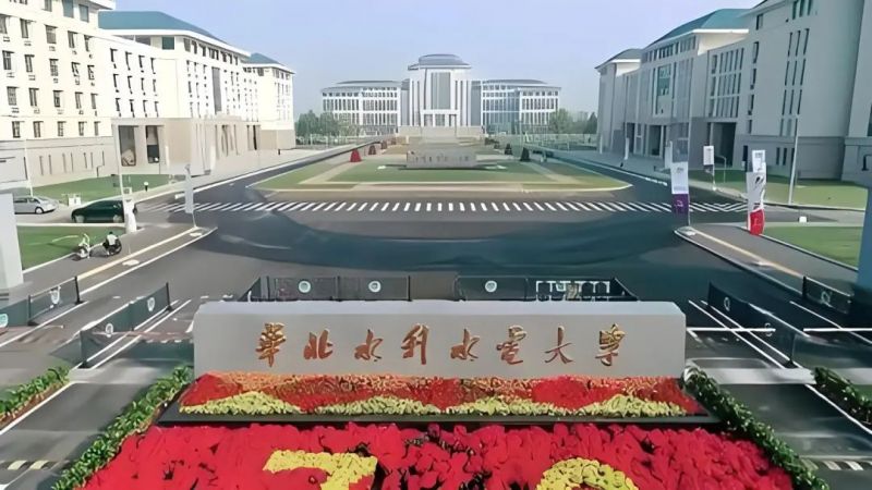 华北水利水电大学2024年接受同等学力人员申请硕士学位招生简章