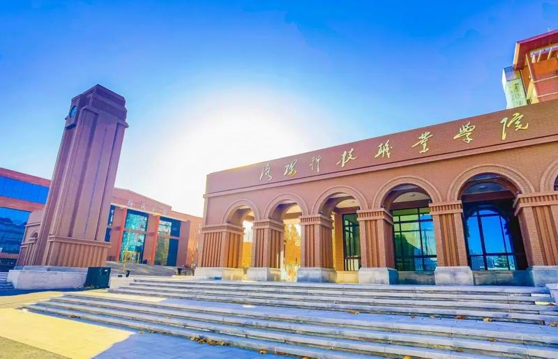 洛阳科技职业学院——2025年成人高考-招生简章‼️