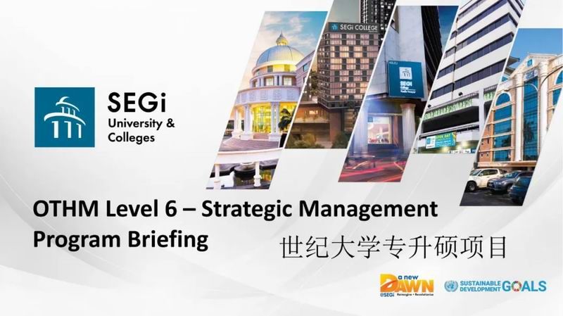 马来西亚留学——世纪大学【一年制专升硕】正在申请中...