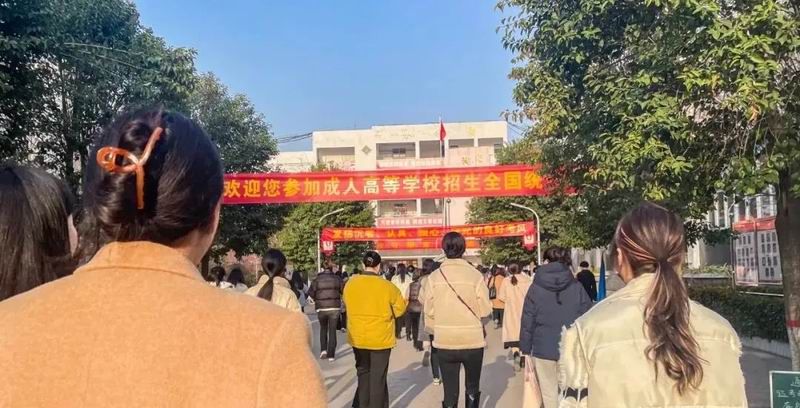 成人高等学校招生全国统一考试——招生简章